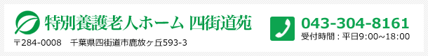 特別養護老人ホーム大井苑