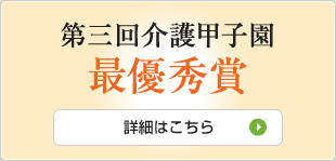 ナラティブ・ホスピタル 2015年度 グッドデザイン賞